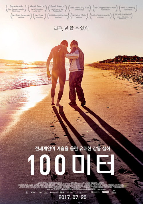 100 미터.