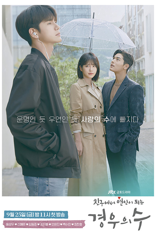 경우의 수 제16회