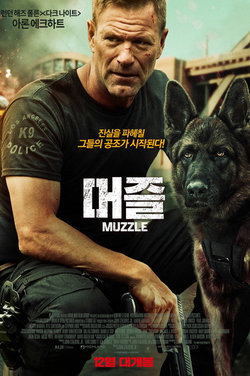 머즐: 시티 오브 울브스