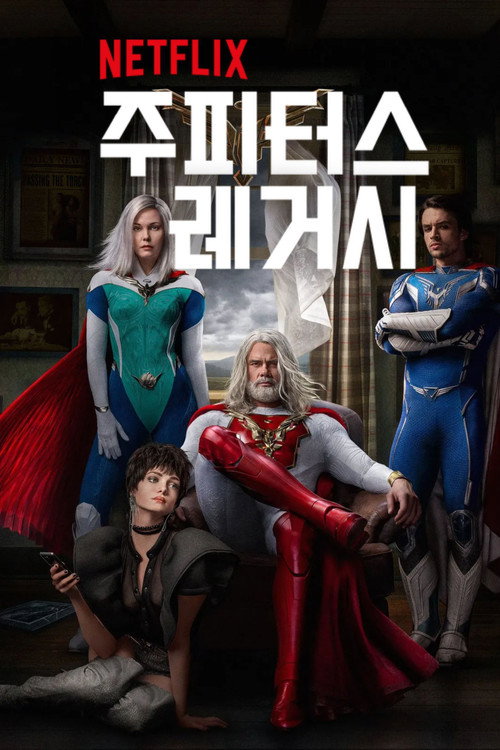 주피터스 레거시 제8회