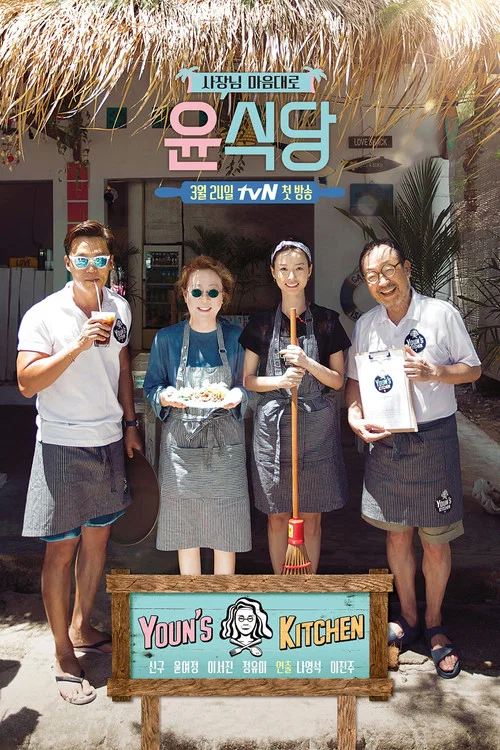 윤식당 제9회