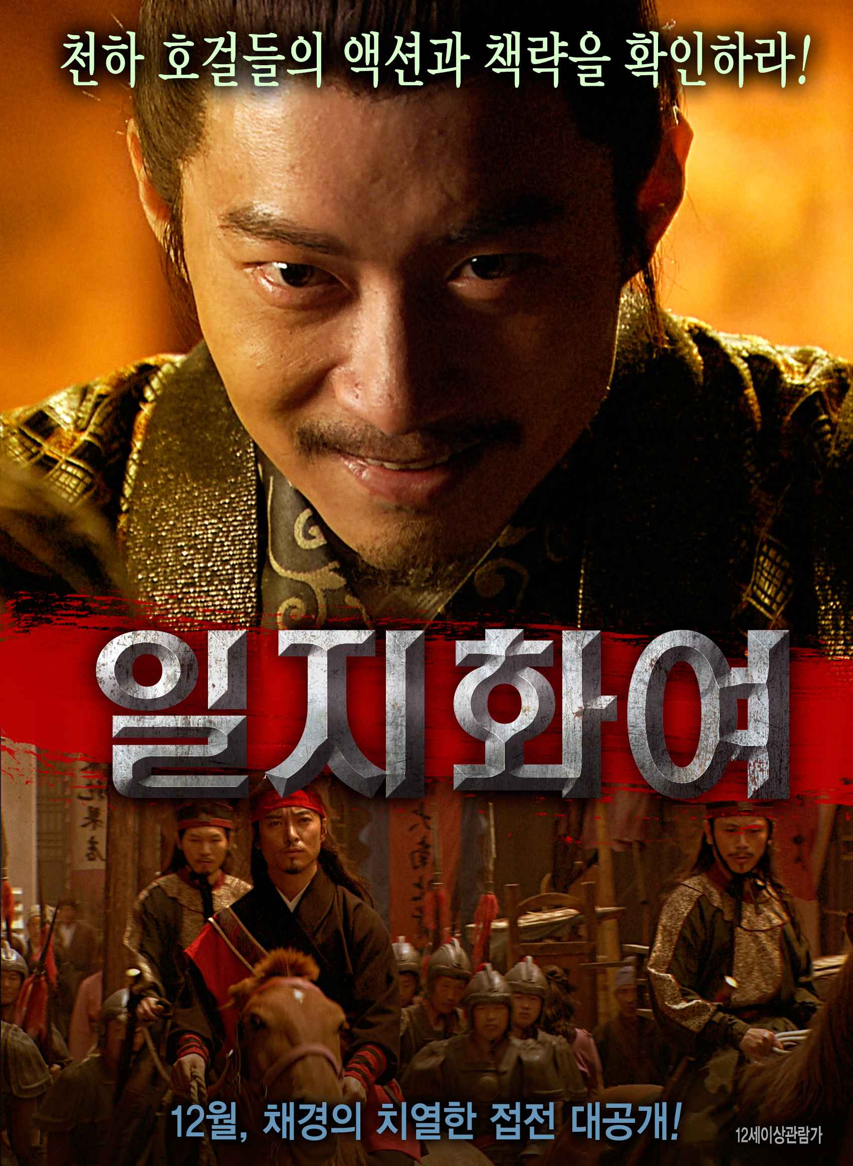 일지화여 본편