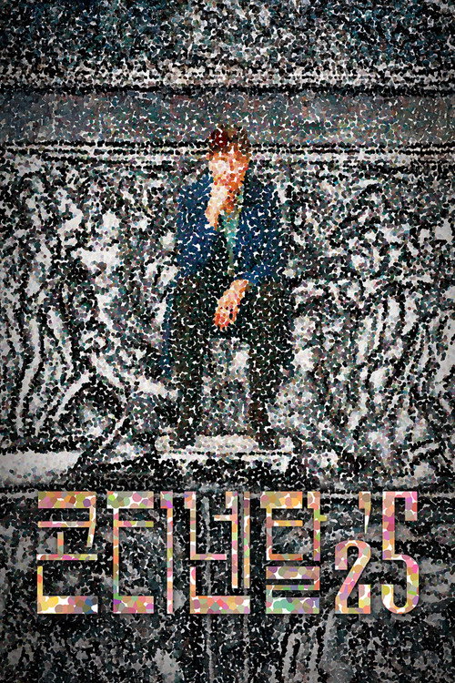 콘티넨탈 '25