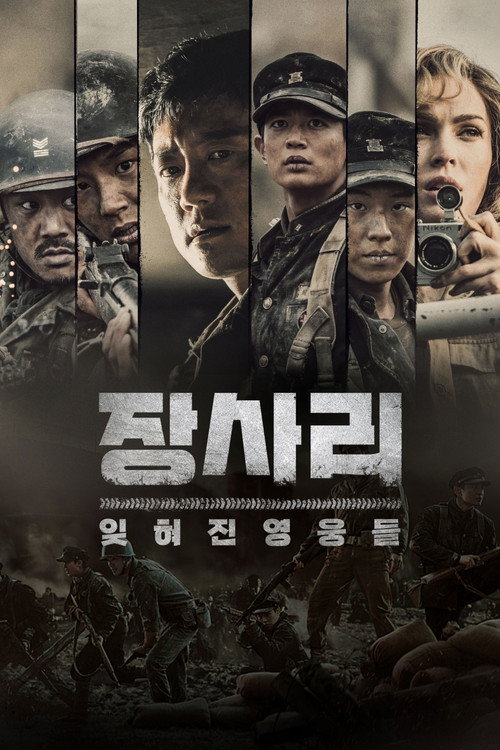 장사