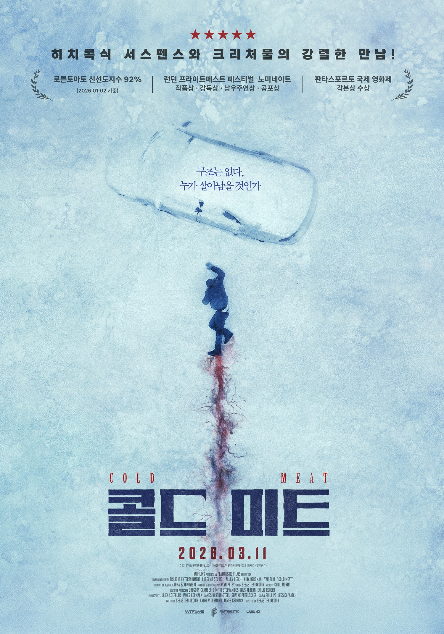 콜드미트