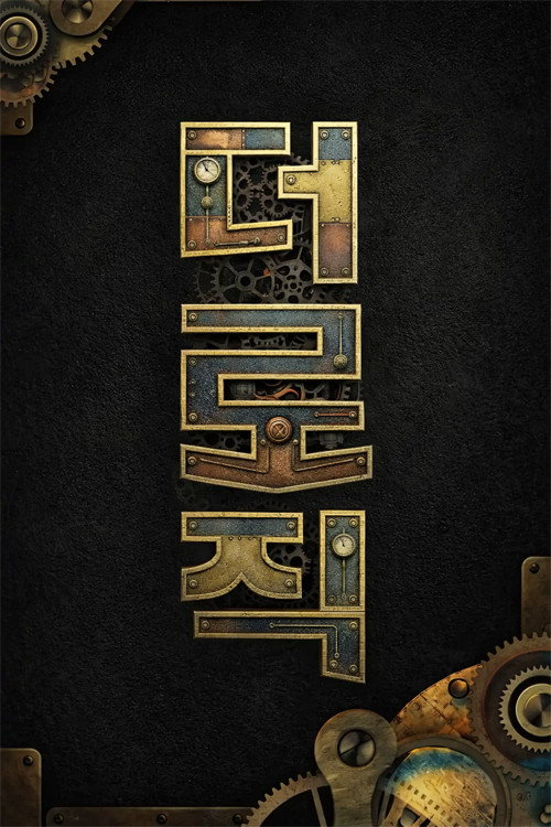 더 로직 제29회