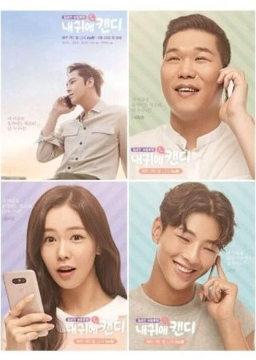 내 귀에 캔디 2 제10회