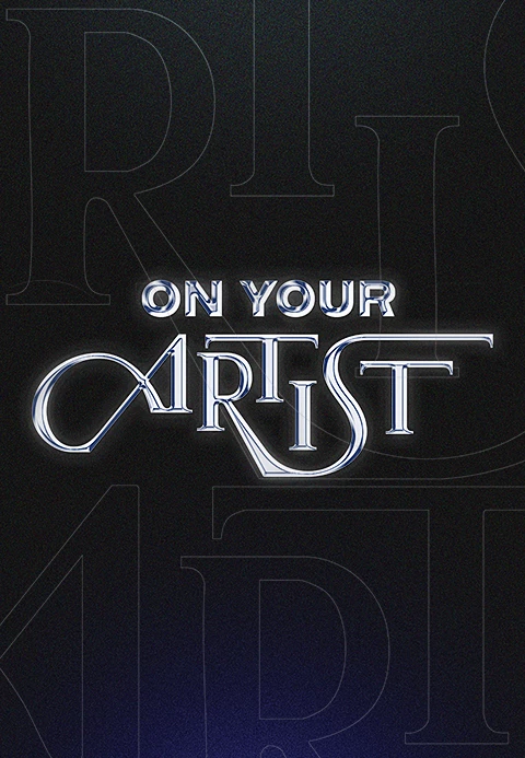 ON YOUR ARTIST 1화