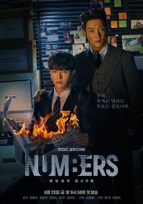 넘버스 : 빌딩숲의 감시자들 제12회