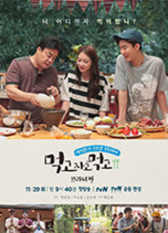 먹고자고먹고 끄라비편 제3회