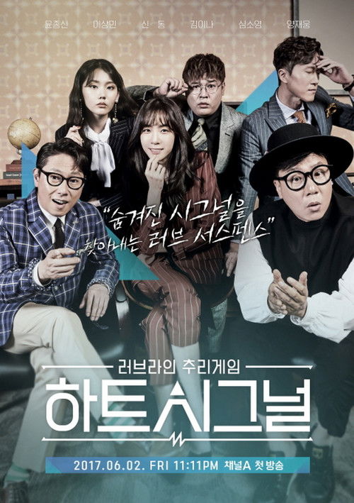 하트시그널 시즌2 제15회