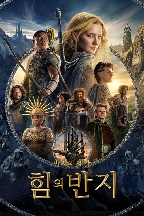반지의 제왕: 힘의 반지 시즌 1 제8회