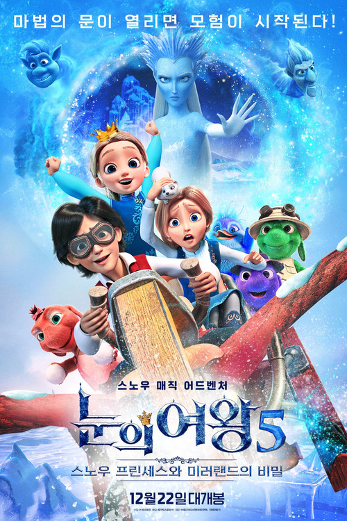눈의 여왕5: 스노우 프린세스와 미러랜드의 비밀(2022)-한국어더빙