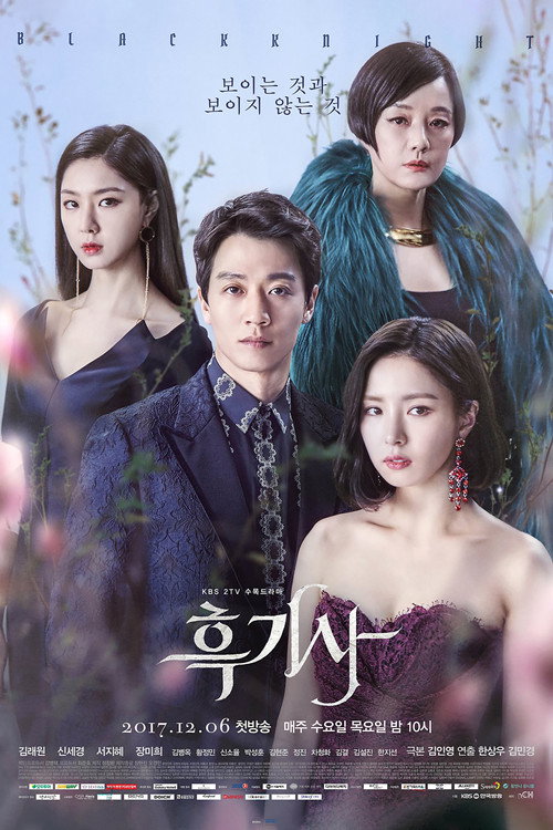 흑기사 제20회