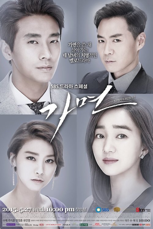 가면 닌자 아카카게 제10회