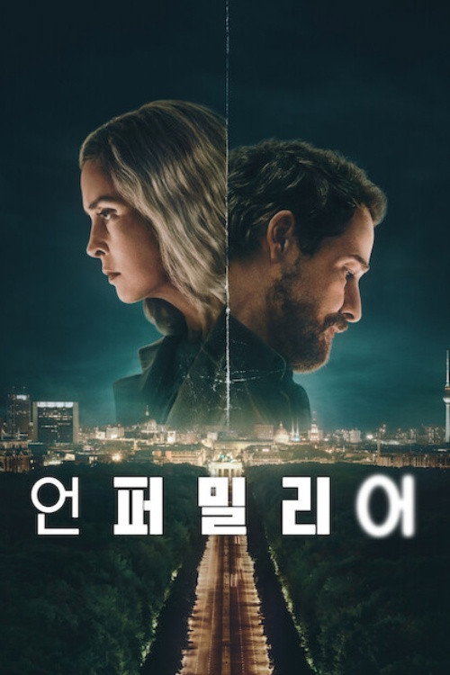 언퍼밀리어 제6회