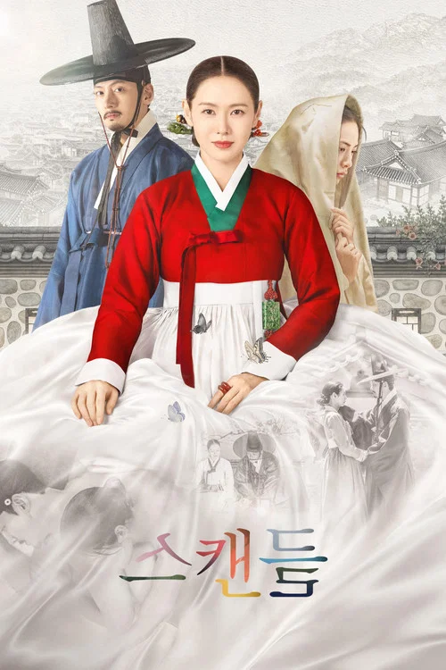 스캔들 102화