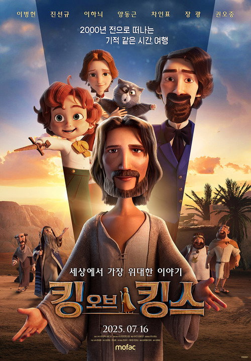 킹 오브 킹스