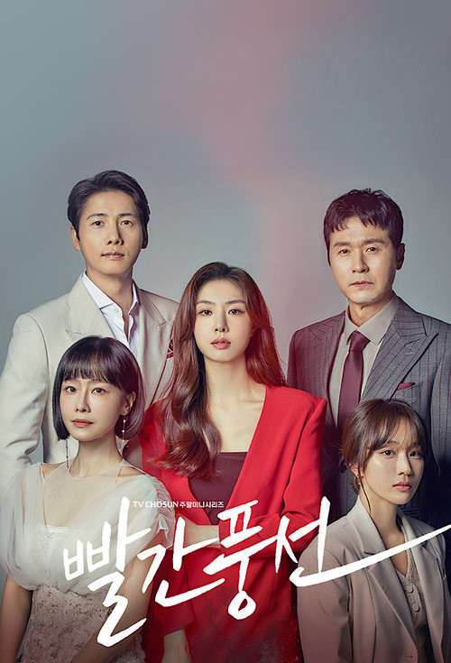 빨간풍선 제20회