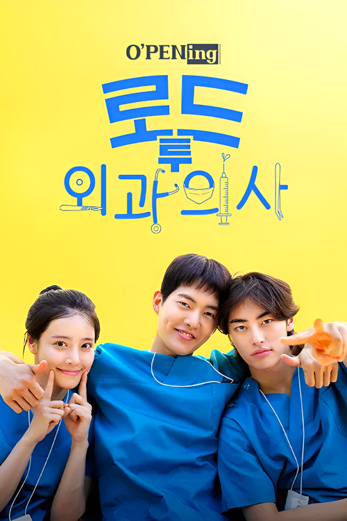 O'PENing(오프닝) 2023 제8회