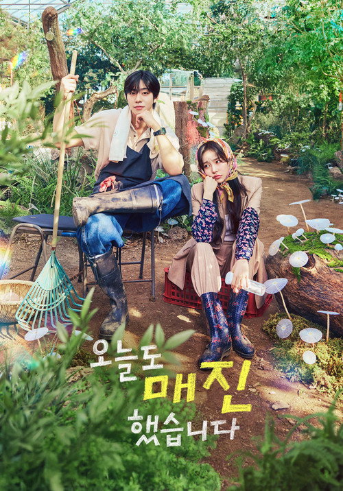 오늘도 매진했습니다 제12회