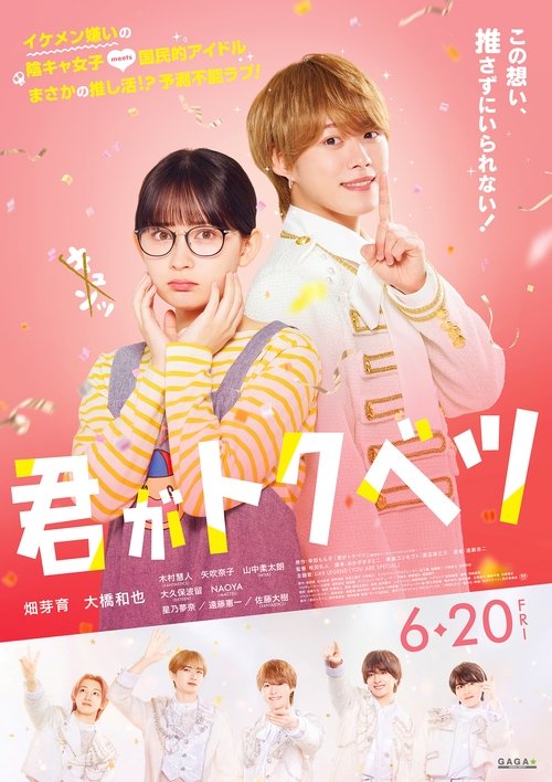 너는 특별해