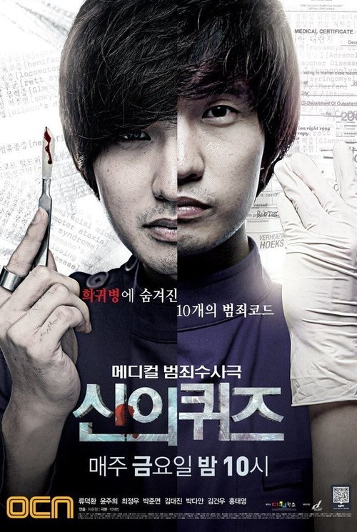 신의 퀴즈 시즌2 제12회