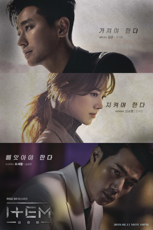 아이템 제16회