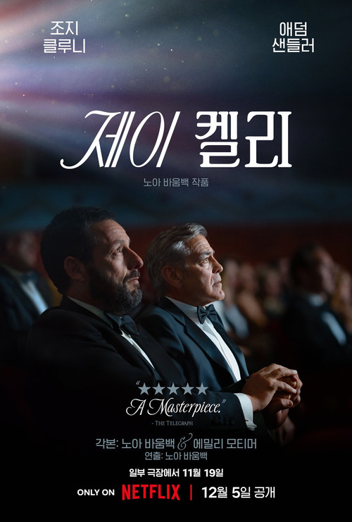 제이 켈리