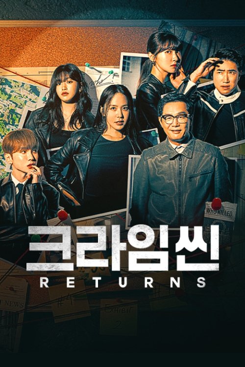 크라임씬 리턴즈 제10회
