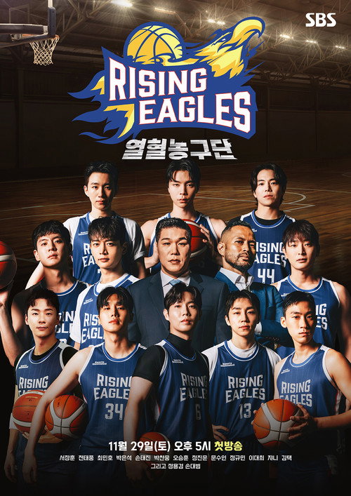 열혈농구단 제29회