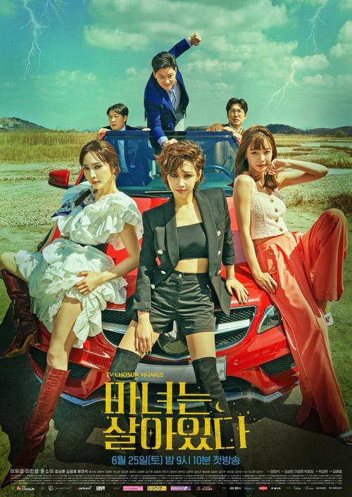마녀는 살아있다 제12회