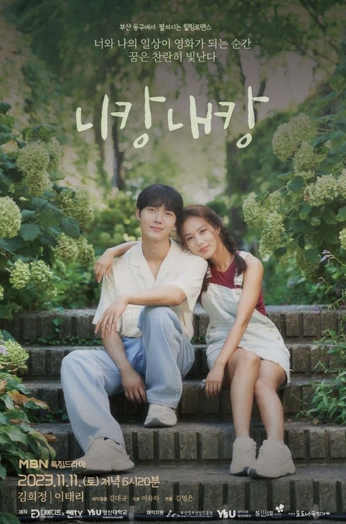 니캉내캉 제1회