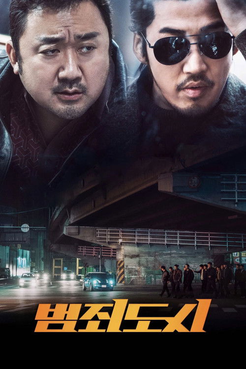 범죄도시