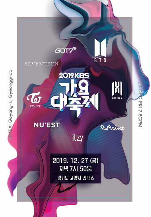 2025 KBS 가요대축제 글로벌 제3회