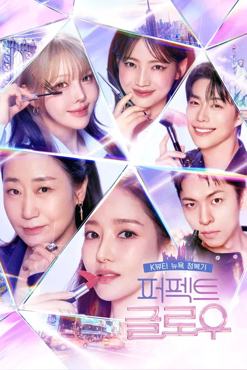 퍼펙트 글로우 제27회